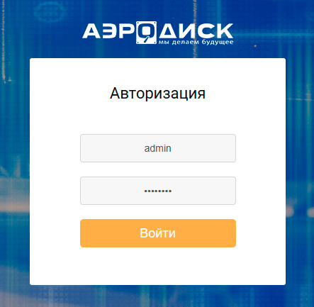 Подключение к СХД
