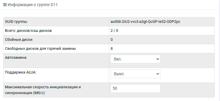 ../_images/informazia-ddp-gryppa.jpg