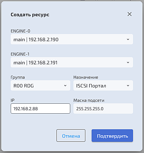 Создание IP Ресурса