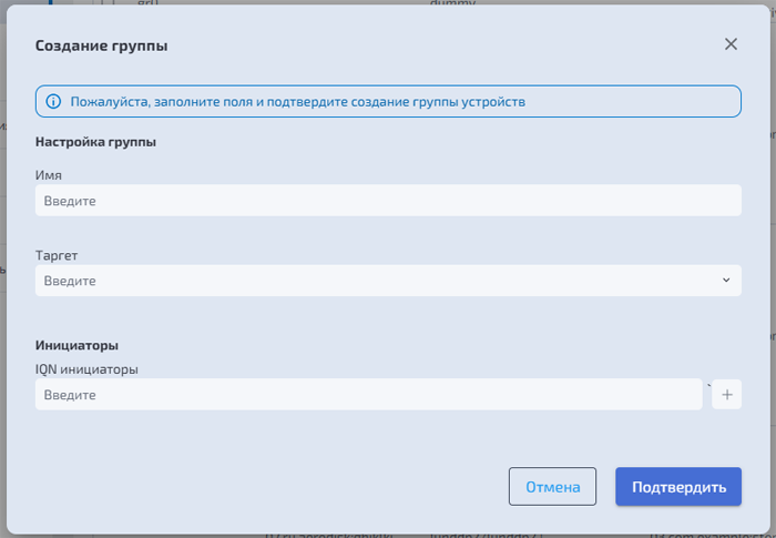 Настройка блочного доступа - ESXi - iSCSI - Save