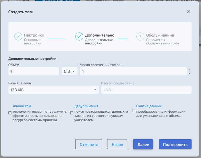 Подсистема хранения - RDG - Логические тома