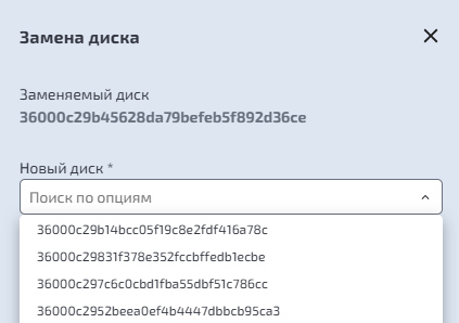 Подсистема хранения – DDP – Замена дисков