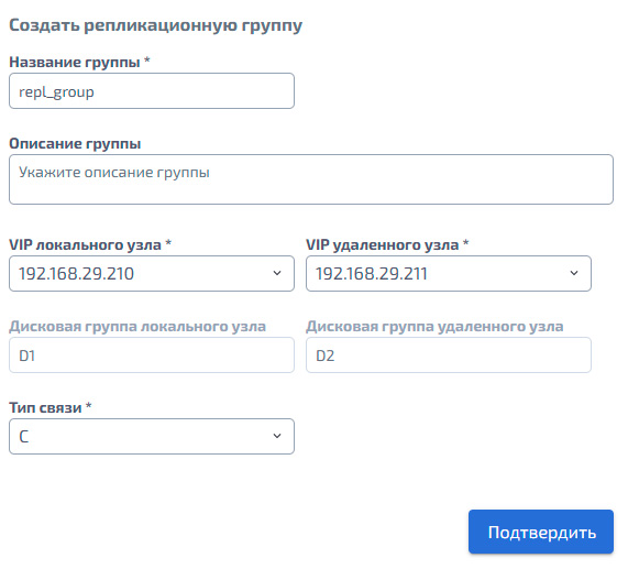 Метрокластер iSCSI multipath - Создание репликационной связи
