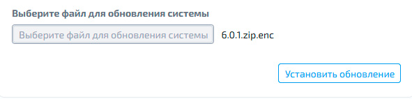 Обновление системы
