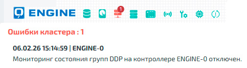 Информационная панель – Ошибка