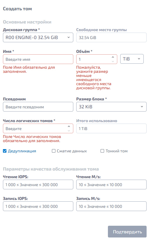 RDG - создание LUN