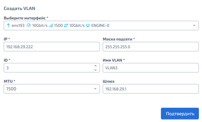 Заполненное диалоговое окно Создание VLAN
