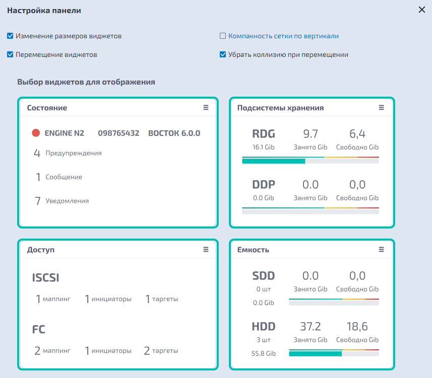 Системная панель