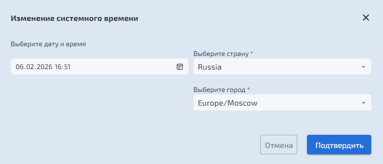 Базовая настройка – Изменение системного времени
