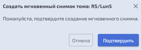 Подсистема хранения – DDP – Создание мгновенного снимка