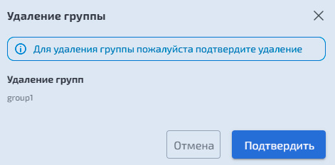Блочный доступ iSCSI – Удаление iSCSI–группы