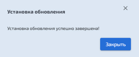 Обновление системы