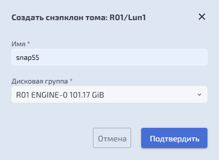 RDG-создание снэпклона