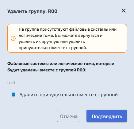 RDG удаление группы