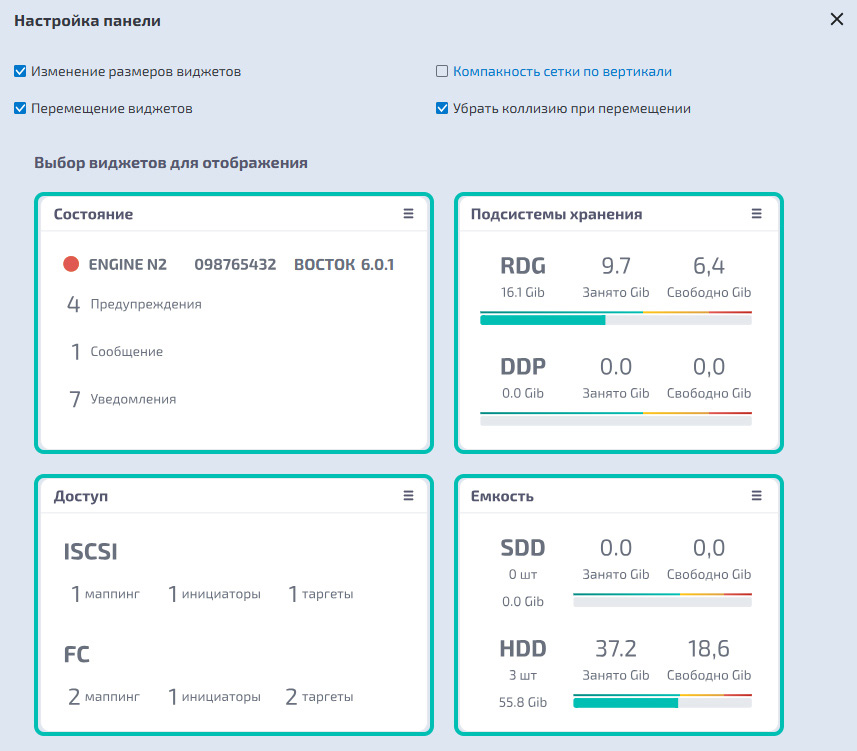 Системная панель