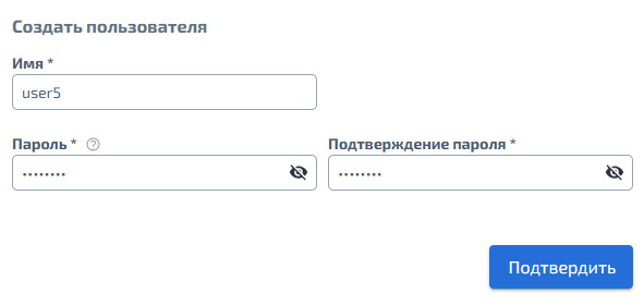 Файловые системы – SMB – Создание пользователя