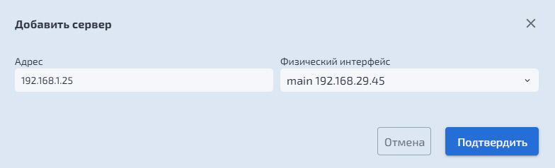 Системные утилиты – Добавление DNS-сервера