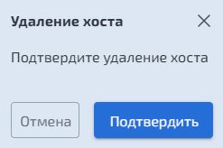 NVMe–oF удаление хоста