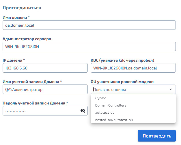 Управление – Присоединение СХД к службе каталогов
