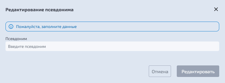 Блочный доступ Fibre Channel - редактирование алиаса