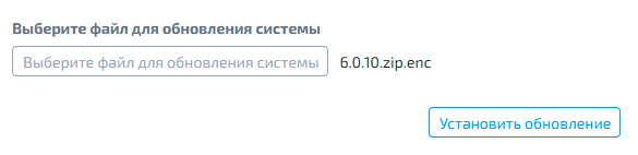 Обновление системы