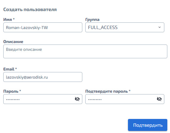 Ролевая модель – Создание пользователя