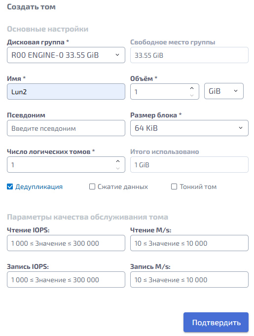 RDG - создание LUN