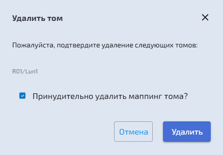 RDG - удаление логического тома