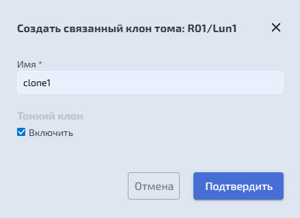 RDG-создание связанного клона