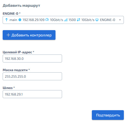 Добавление статического маршрута