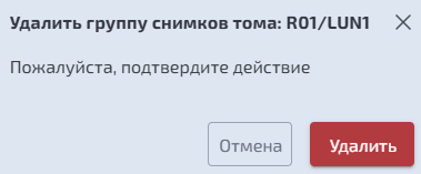 Удаленее группы снимков