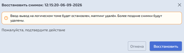 Восстановленее мгновенного снимка