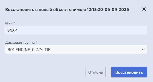 Восстановленее мгновенного снимка в новый объект