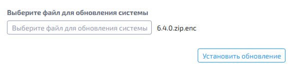 Обновление системы