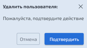 Ролевая модель – Удаление пользователя