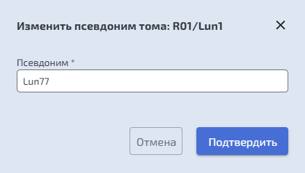 RDG - изменения псевдонима