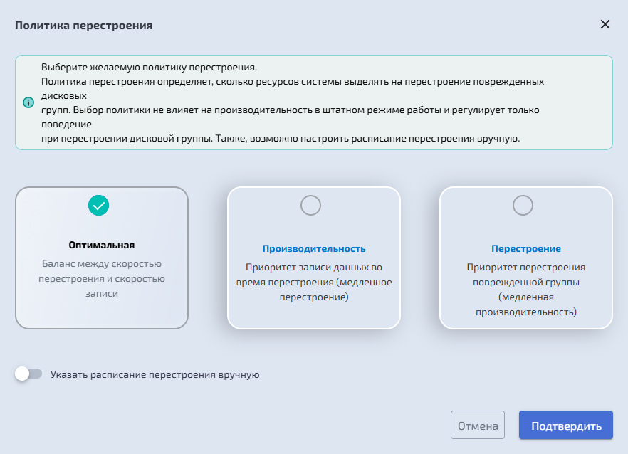 RDG политика перестроения группы