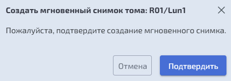 RDG - создание мгновенного снимка