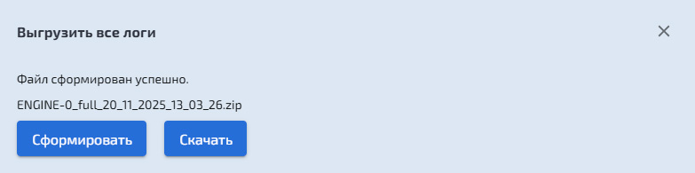 Выгрузка всех логов