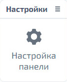 Системная панель