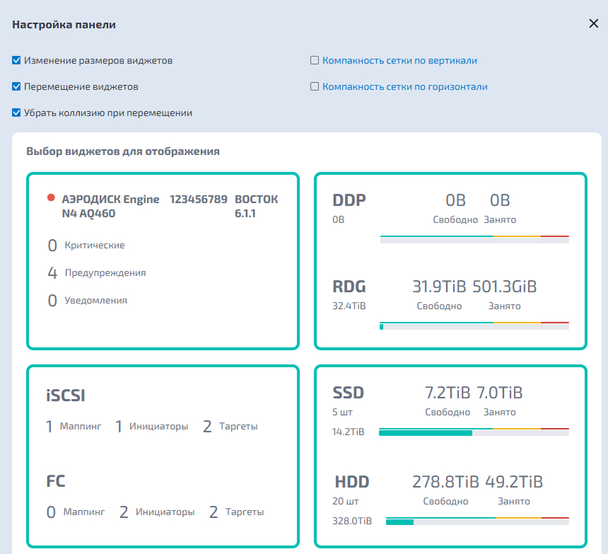 Системная панель