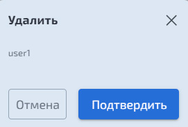 Файловые системы – SMB – Удаление пользователя