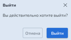 Базовая настройка – Выход