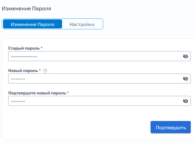Базовая настройка – Изменение пароля