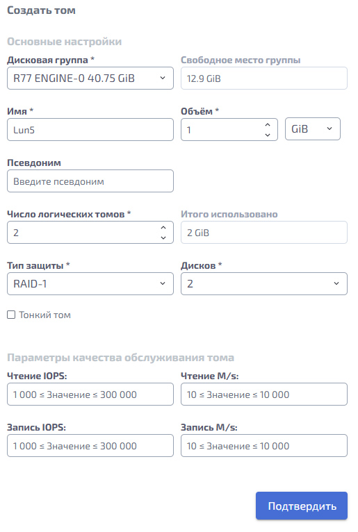 DDP – Создание логического тома