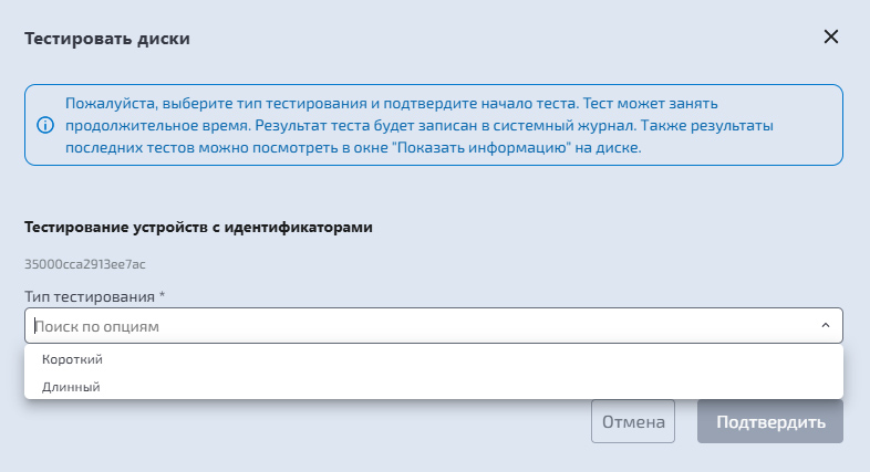 Подсистема хранения – Операции и действия над дисками - Поиск скрытых ошибок