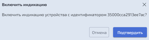 Подсистема хранения – Операции и действия над дисками - Включение индикации
