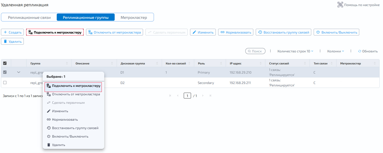 Метрокластер iSCSI multipath - Подключение