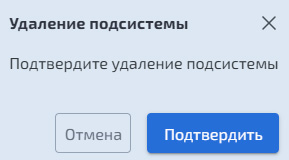 NVMe–oF подсистема, удаление