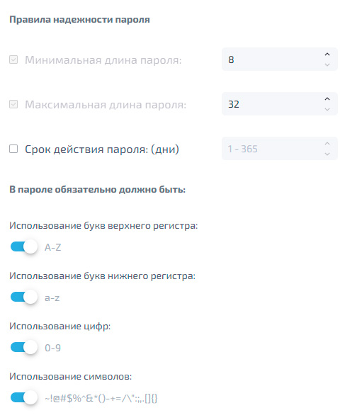 Ролевая модель – Парольная политика